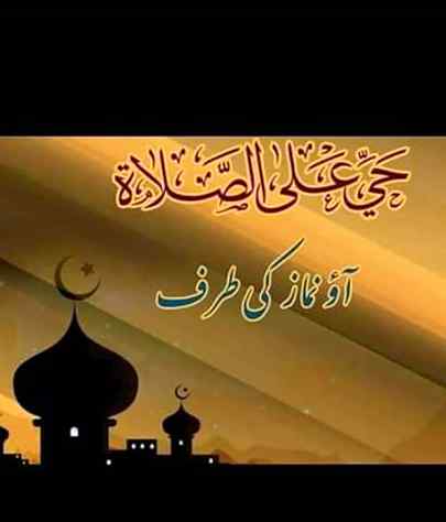 Aslam O Alaikum