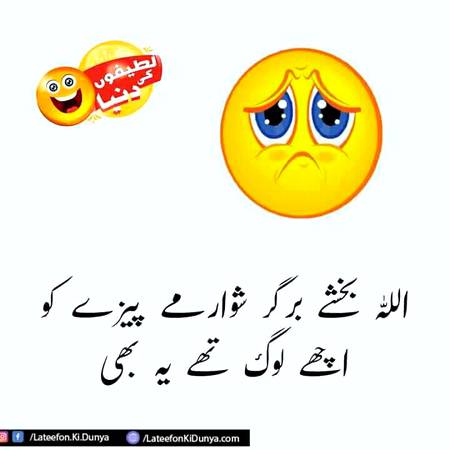 Bhot achy log thy😭😭😭