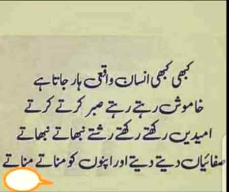 Insan waqy he har jata hi😔😔