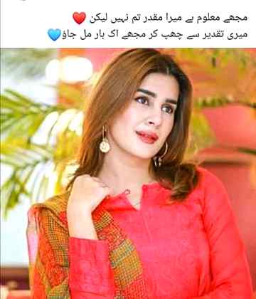 پوری زندگی میں کوئی ایک ایسا شخص بھی ہو جو آپکی خوشی سے خوش اور دکھ سے دکھی ہو تو یقین کیجئے وہ ایک ہی کافی ہوتا ہے کیوں کہ وہ بس ایک ہوتا ہے ہر ایک نہیں۔۔۔ 🍁❤👌
Anum malik😇