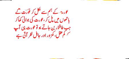 لوگوں کے  ذہنوں پر عمل کرو گے تو جان سے جاو گے