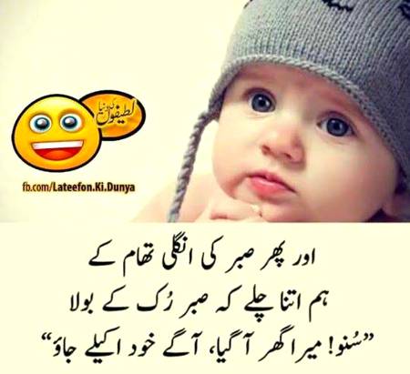 Sabar he intaha ho gi ab tu