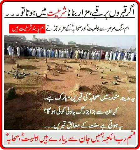 رب کعبہ کی قسم ہمیں جان سے پیارے ھیں یہ لوگ اللہ ان سے راضی اور یہ اللہ سے راضی