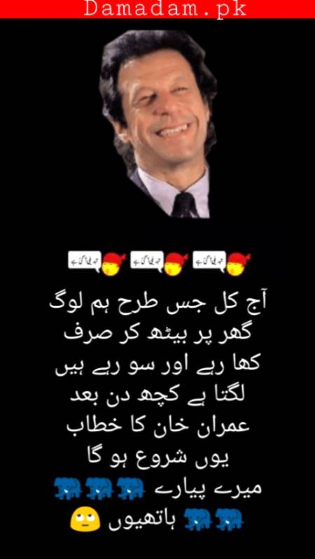 آج کل جس طرح ہم لوگ کھا رہے ہیں