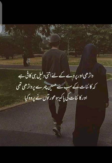 Hmm beshak.. Magar aj kl ki dari dari ni ha or parda bi parda ni ha😔.. 
Sb fashion ha😶