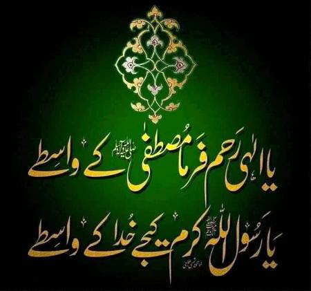 🌹🌹🌹صلی اللہ علی حبیبہ محمد نور من نوراللہ وعلی آلہ واہل بیتہ وعترتہ وازواجہ وصحبہ وجدہ وذریتہ و کل امتہ وبارک وسلم کثیراً کثیرا و دائماً ابدا 🌹🌹🌹