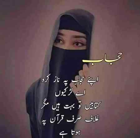 Leaving damadam Allah Hafiz