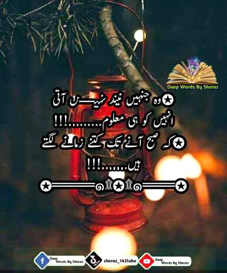 مت پوچھا کرو رات بھر جاگنے کی وضاحتیں۔ محبت میں کچھ سوالوں کے جواب نہیں ہوتے
💔💔🖤🖤