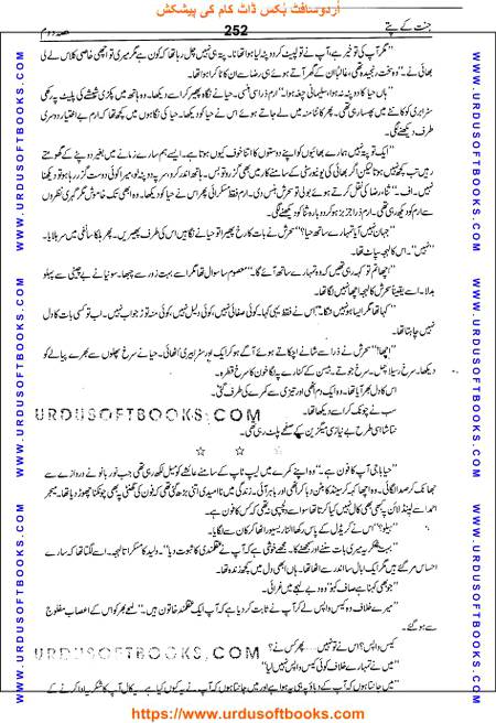 Title = Jannat kay patay.
Writer = Nimra Ahmed.
Part = 2
Page = 252