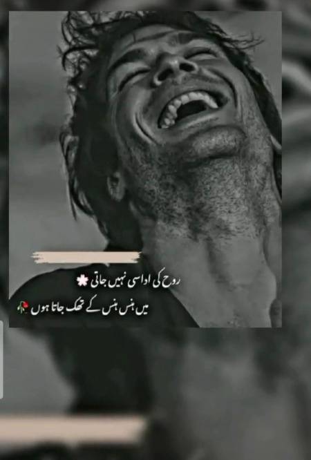 روح کی اداسی نہیں جاتی