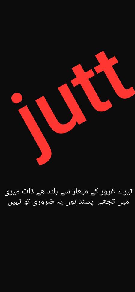 اونچی ذات رب دی