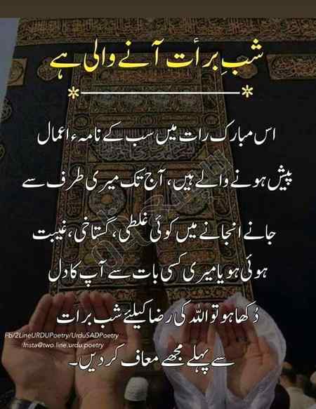 Shab-E-Barat
