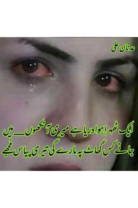 اک شخص کر رہا ہے ابھی تک وفا کا ذکر 
کاش اس زباں دراز کا منہ نوچ لے کوئی 
.
جون ایلیا