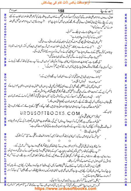 Title = Jannat kay patay.
Writer = Nimra Ahmed.
Part = 2
Page = 158