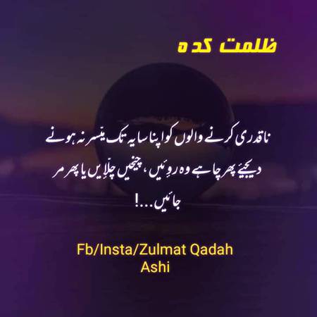 Chahy Woh Mar Jain