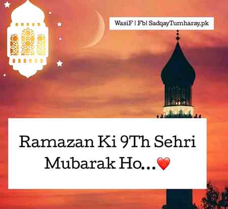 اسلام علیکم ورحمتہ اللہ وبرکاتہ
 ❁ســحر بخیــر❁ اہلِ ایمان اٹھو! نمازِ فجر ادا کرو بے شک نماز نیند سے بہتر ہے قرآن مجید کی تلاوت کرو, سرکارِ دو عالم حضرت محمد مصطفیٰ ﷺ پر درودو سلام کے نذرانے بھیجو, اللہﷻ کی حمد و ثناء و شکر ادا کرو جس نے ہماری بےشمار خطاہوں کے ہوتے ہوئے پھر اک نئی زندگی ایک نئی صبح عطا کی...!!!