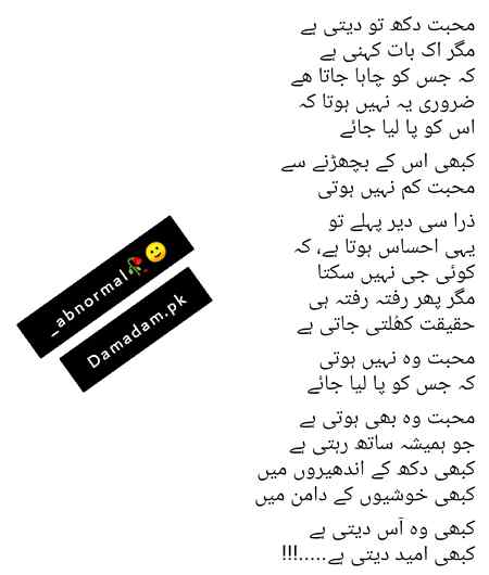 محبت کم نہیں ہوتی 🥀 🙂