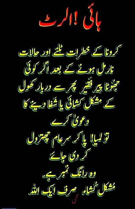 کون کون میری اس پوسٹ سے اتفاق کرتا فالو کر کے تاہید کریں
 جزاك اللهُ