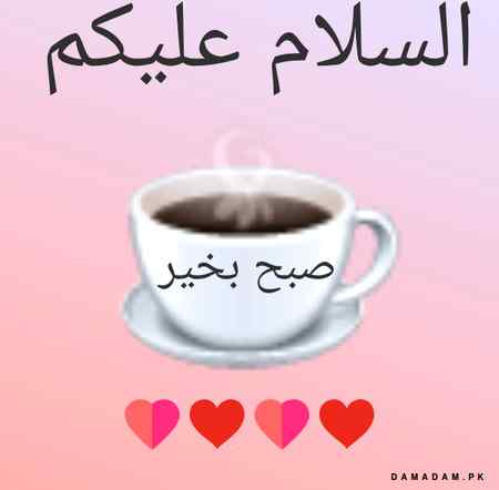 💫💕السلام عليكم💕💫