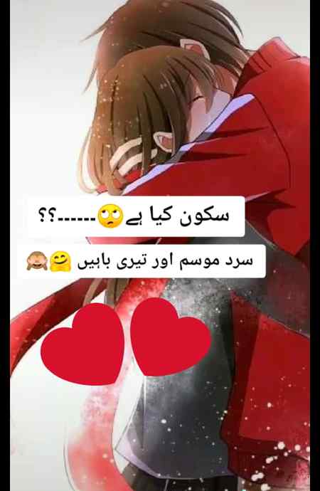 Os ka Mere Samny rehna he ik Sakoon hai baki toh sab bad ki batein hain.
For:~ My Love❤ 
《❤Muzammil Hadi❤》
