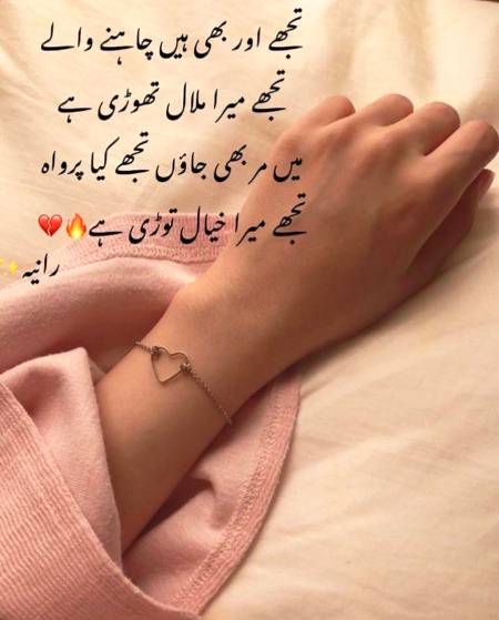 Huhhh barbad Zindagiπ