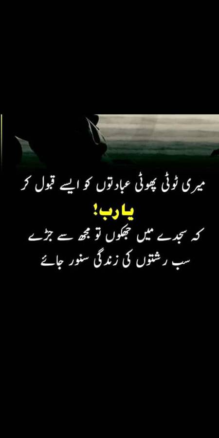 Ya Allah reham kr