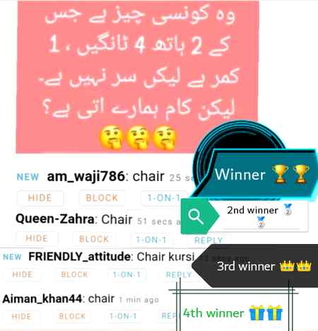 Questions No3 ka jawab a gya congratulations 👑👑👈👈