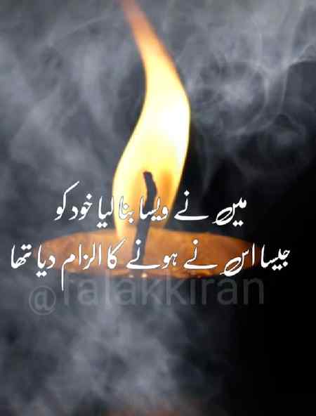 Mano ilzam na do wallah na do 😔🙏🤷♂