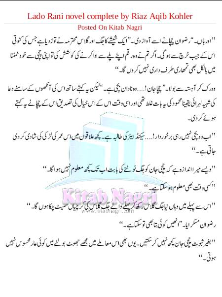 Ladooo rani