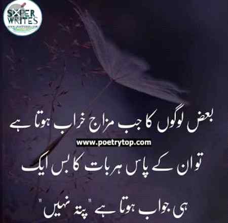 Ye Mizaj b kia chez h....?