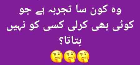 Questions no5 cute se bacho answers do is ka apko phr position mily ge zaroor 🥇🎖️☺️☺️