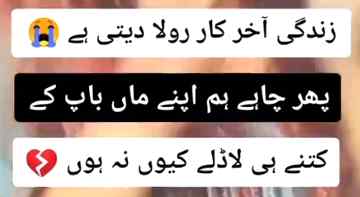 خود کو مضبوط بنائو دنیا سے امیدیں نہ لگائو۔ ورنہ بکھر جائو گے ۔امید صرف اللہ سے ❤💕
