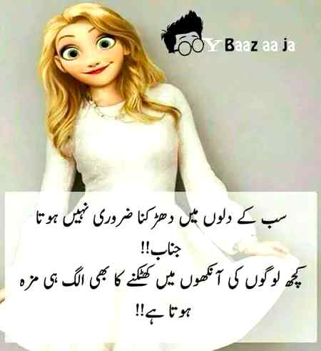 Baz a jao ap smjho bat ko