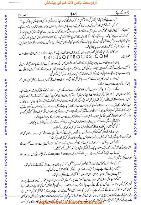 Title = Jannat kay patay.
Writer = Nimra Ahmed.
Part = 2
Page = 141