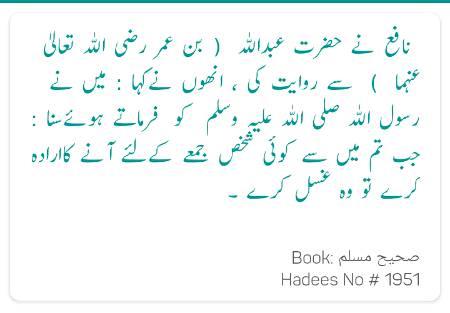 Jumma k adab