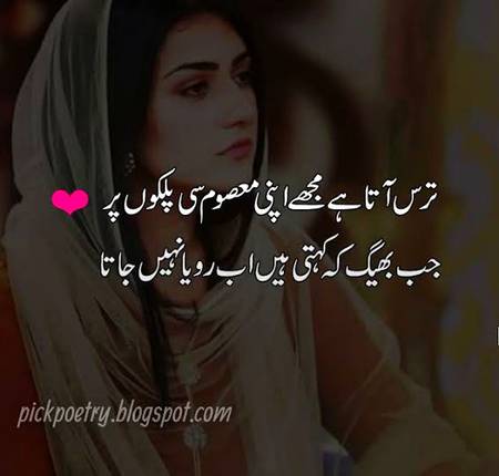 Trs atta h 😭