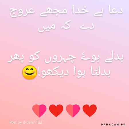 Ameen sumameen 🤲
