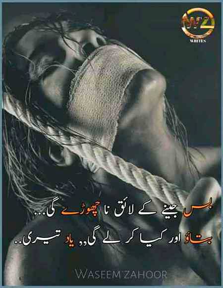 روتے روتے آواز بدل گئی تھی 
ماں نے ُبلایا تو کہا نہ گیا جی آیا