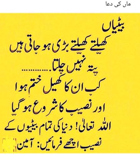 Ameen sum ameen