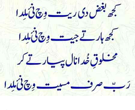 پنجابی شاعری