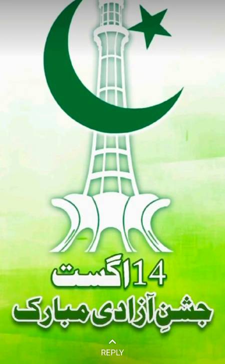 Azadi la din hy, apni yado sy azaad kr do na....