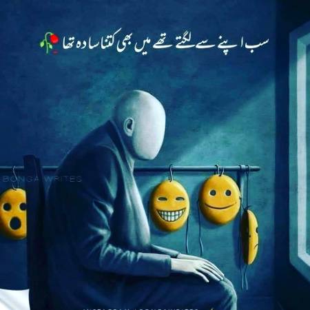 Sub Apne Se Lagty Thy