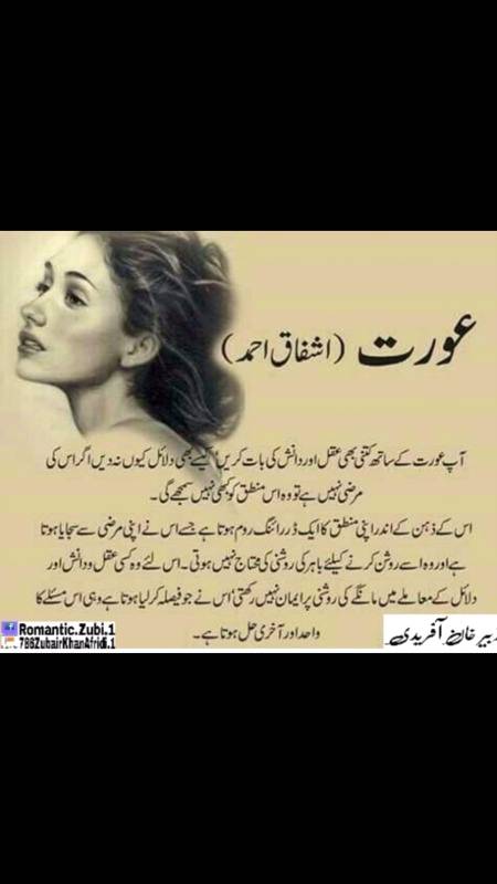 : فَإِنْ لَّمْ یَکُوْنَا رَجُلَیْنِ فَرَجُلٌ وَّامْرَأَتَانِ مِمَّنْ تَرْضَوْنَ مِنَ الشُّہَدَاءِ أَنْ تَضِلَّ إِحْدَاہُمَا فَتُذَکِّرَ إِحْدَاہُمَا الْأُخْرٰی ۔ "اگر دو مرد نہ ہوں تو اپنی پسند کے مطابق ایک مرد اور دو عورتوں کوگواہ بناوٴ تاکہ اگر ان میں ایک بھول جائے تو دوسری اسے یا د دلائے "۔