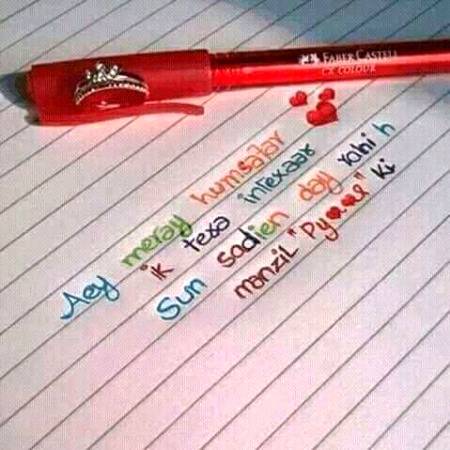 Manzil pyar ki