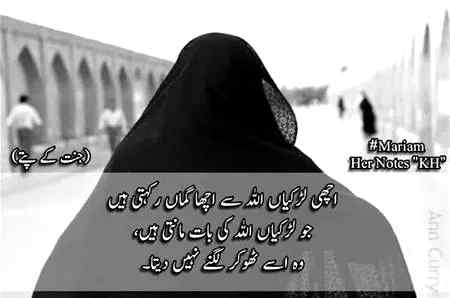 /¤\ ❤ بے شک /¤\