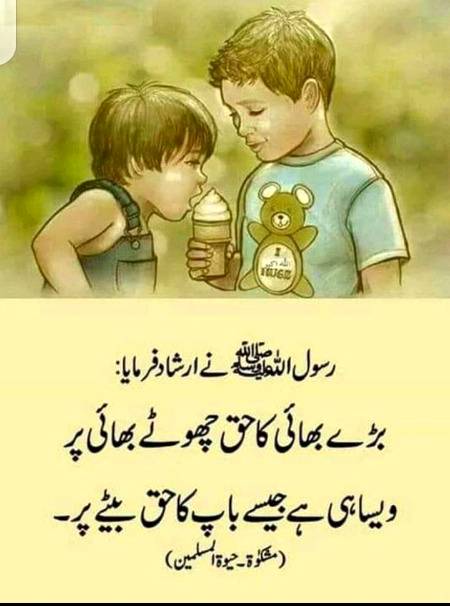 رسول اللہ صلی اللہ علیہ وآلہ وسلم فرماتے ہیں.  !