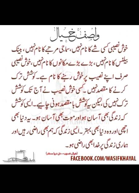 Wasif Ali wasif