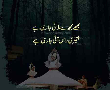 Sufi lines💕