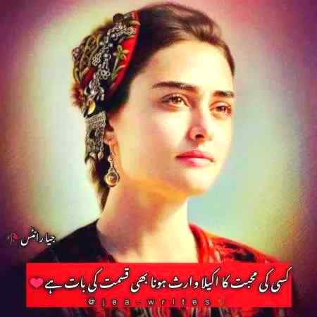 Qismat ki bat h😟