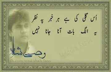 By وصی شاہ